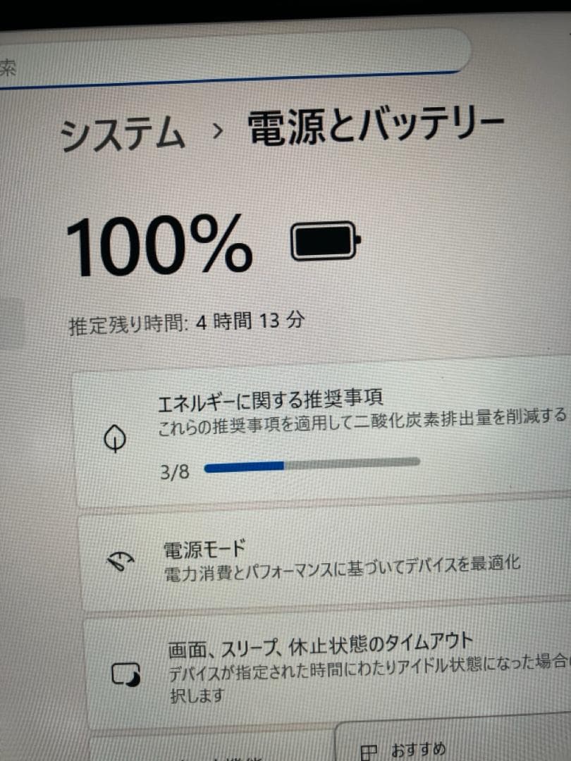 【バッテリー良好】VAIO corei5メモリ4GB SSD256GB
