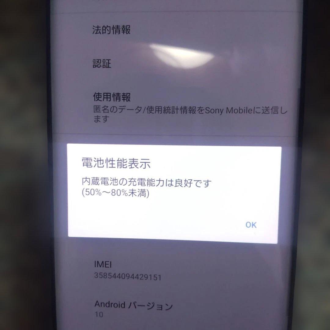 Sony Xperia XZ3(SOV39) ワイヤレス充電パッド付き