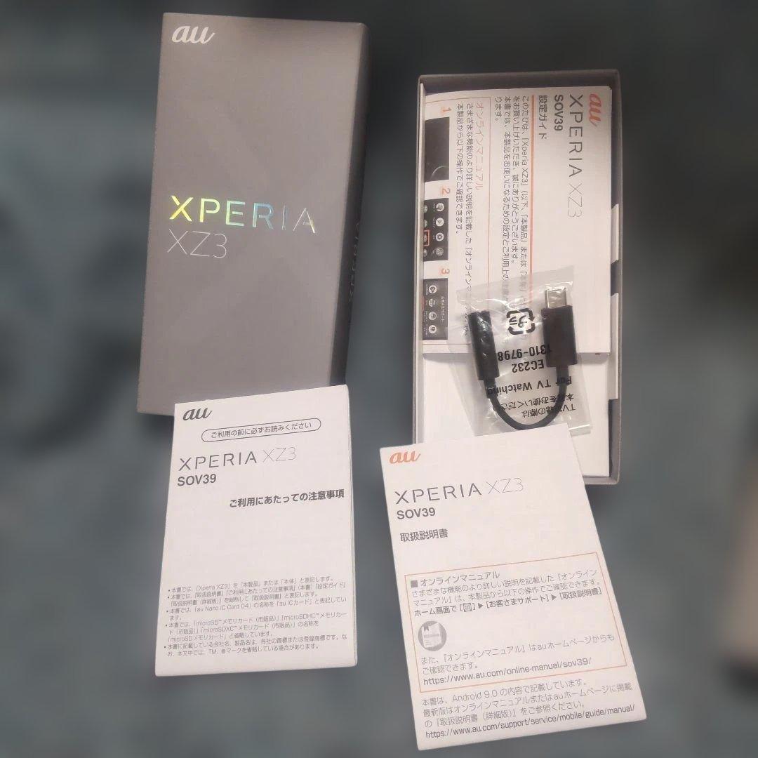 Sony Xperia XZ3(SOV39) ワイヤレス充電パッド付き