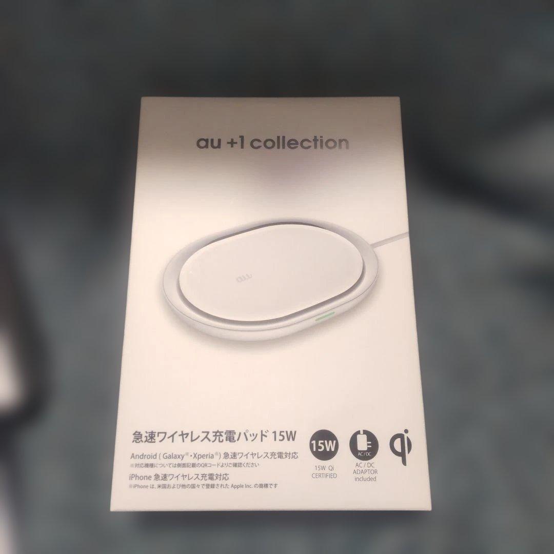 Sony Xperia XZ3(SOV39) ワイヤレス充電パッド付き