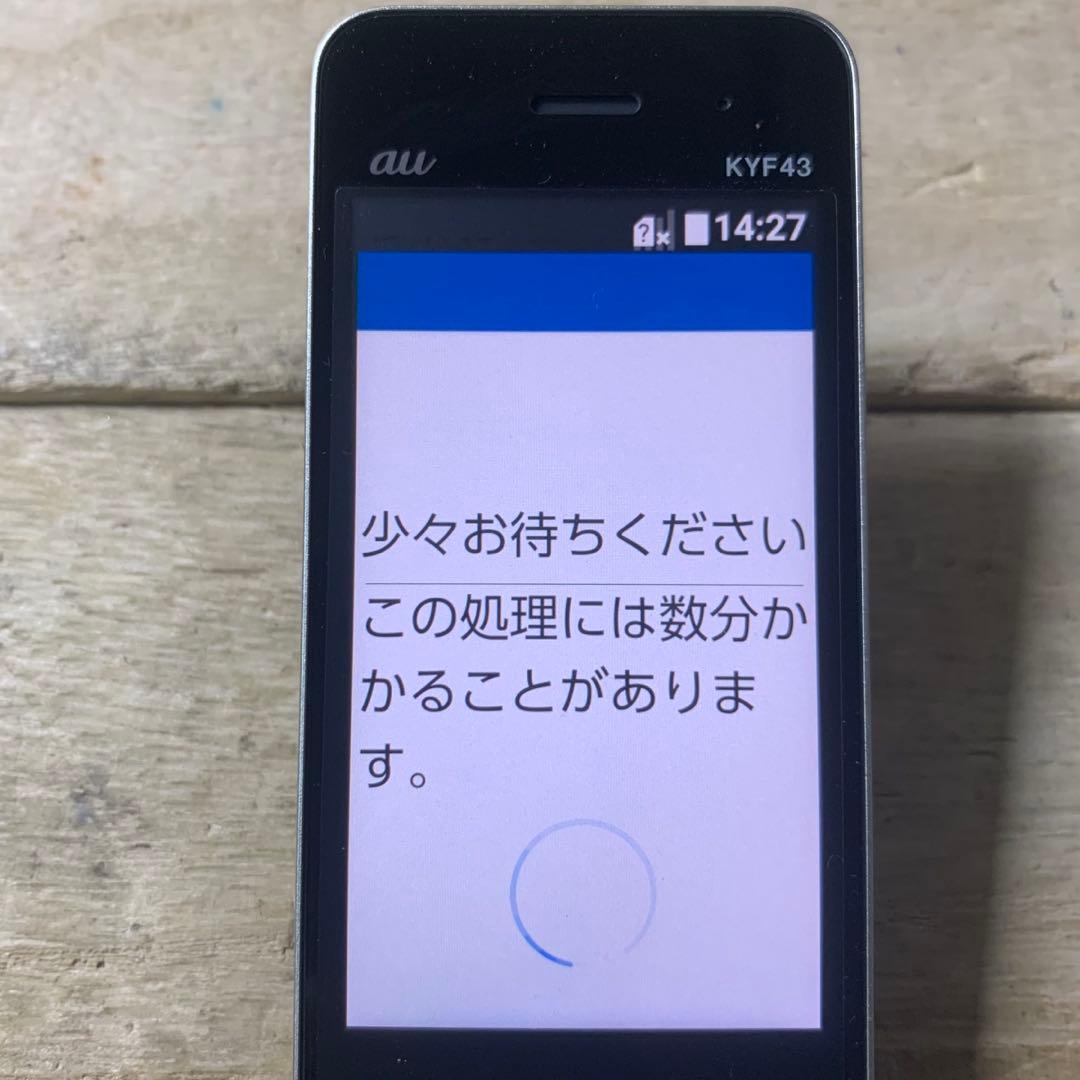 京セラかんたんケータイ　シルバー　KYF43