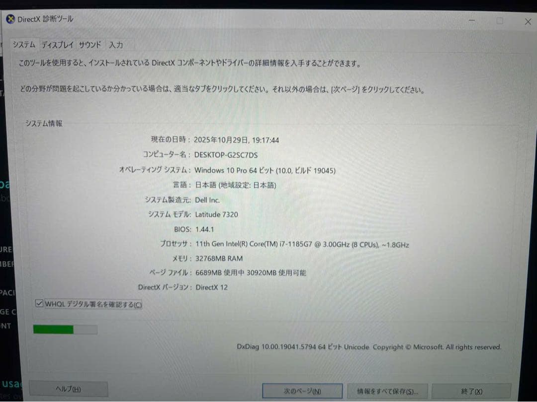 Dell 7320 Core i7-第11世代-Ram32Gb-Ssd512Gb