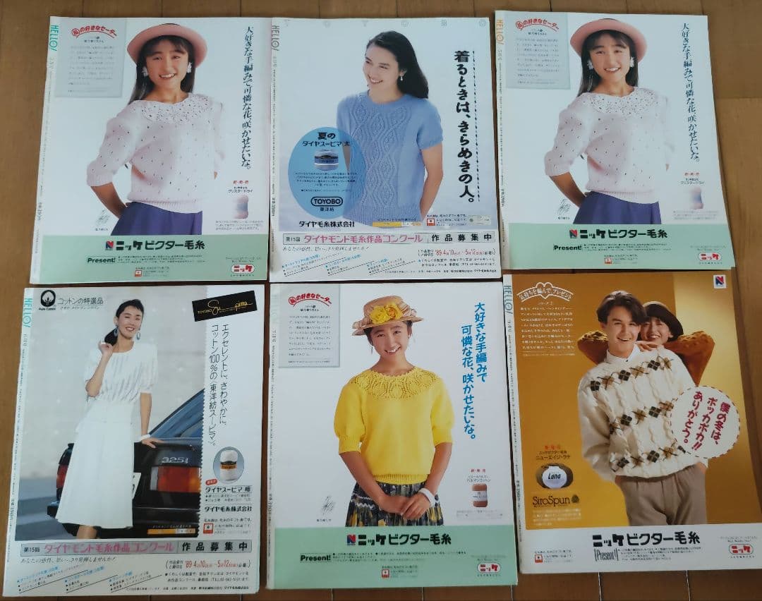 HALLO!KNIT　30冊　まとめ売り　ブラザー編物研究会