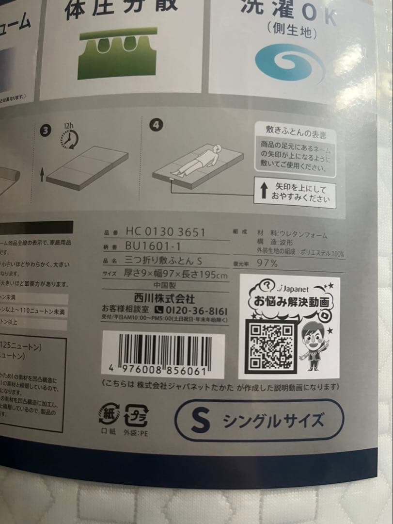 Buona notte ボナノッテプレミアム 高反発マットレス 週末値下げ