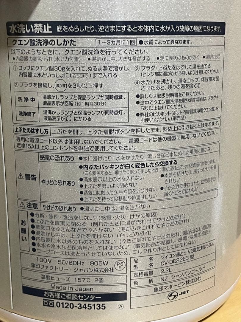 象印 CV-DE2E3-NZ 電気ポット 2.2L