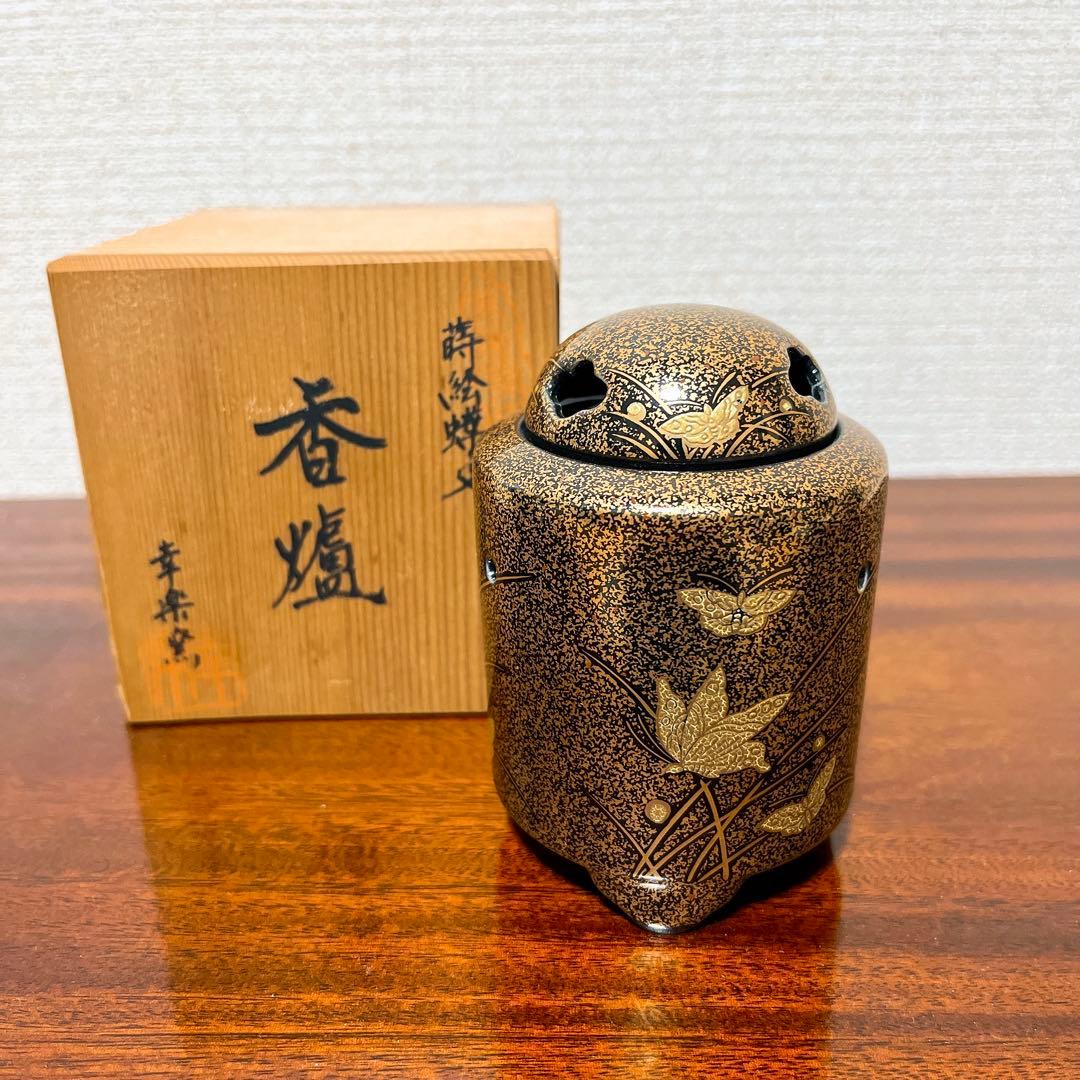 幸楽 作「蒔絵蝶文 香炉」共箱 茶道具 香合 有田焼 金彩 三足香炉