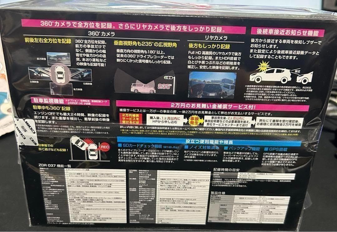 コムテック 車用 ドライブレコーダー 360度全方位リヤカメラ搭載 ZDR037