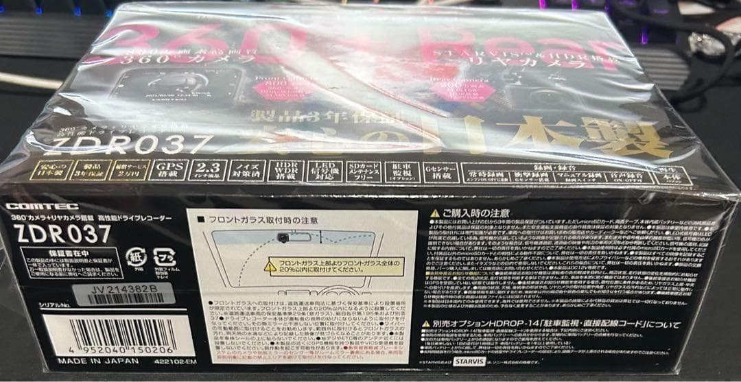 コムテック 車用 ドライブレコーダー 360度全方位リヤカメラ搭載 ZDR037