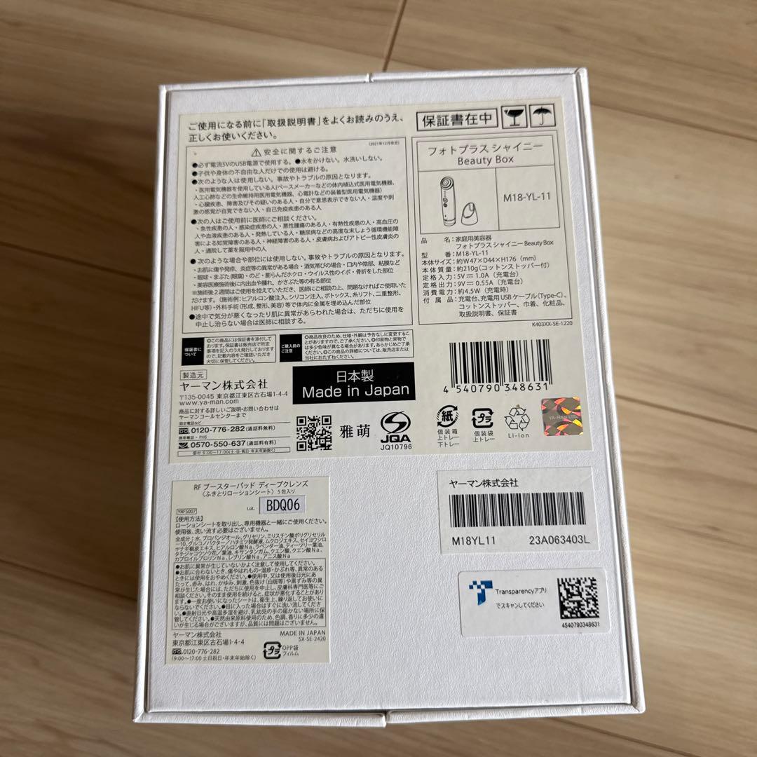 Maaa★❤︎YA-MAN TOKYO JAPAN 美顔器