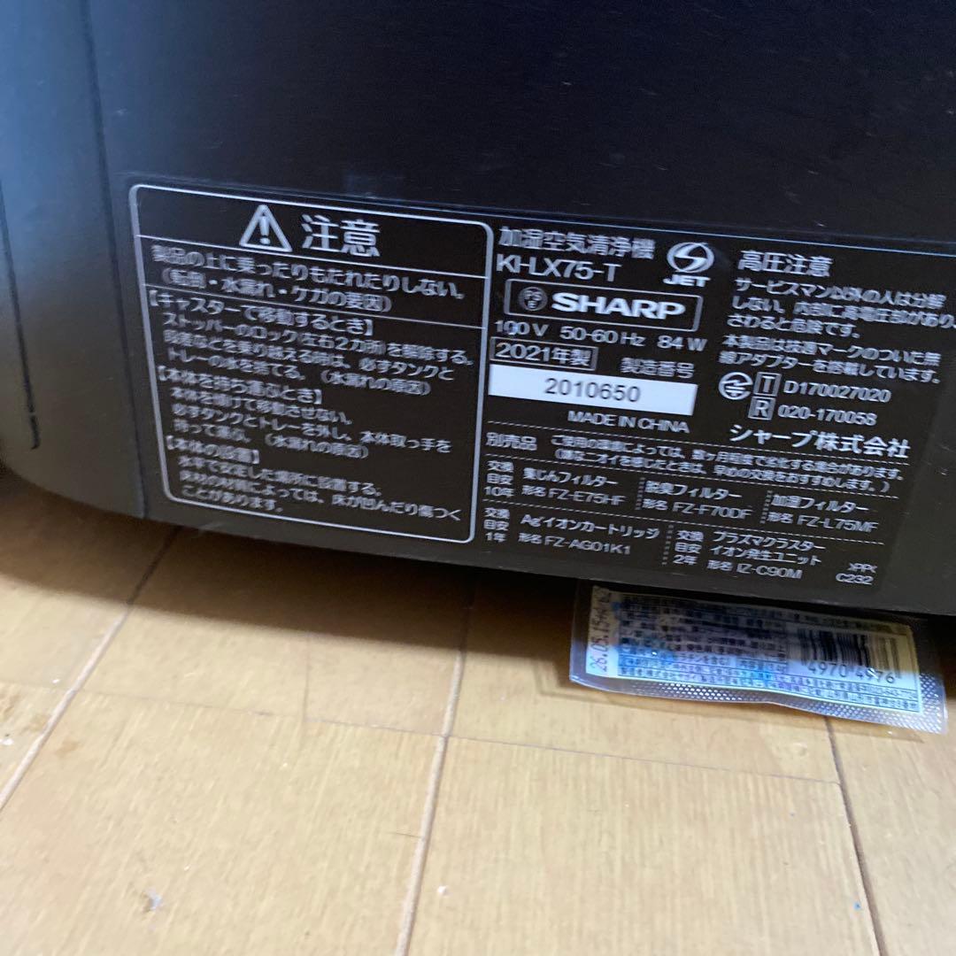 t*g様 空気清浄機　プラズマクラスター2021年