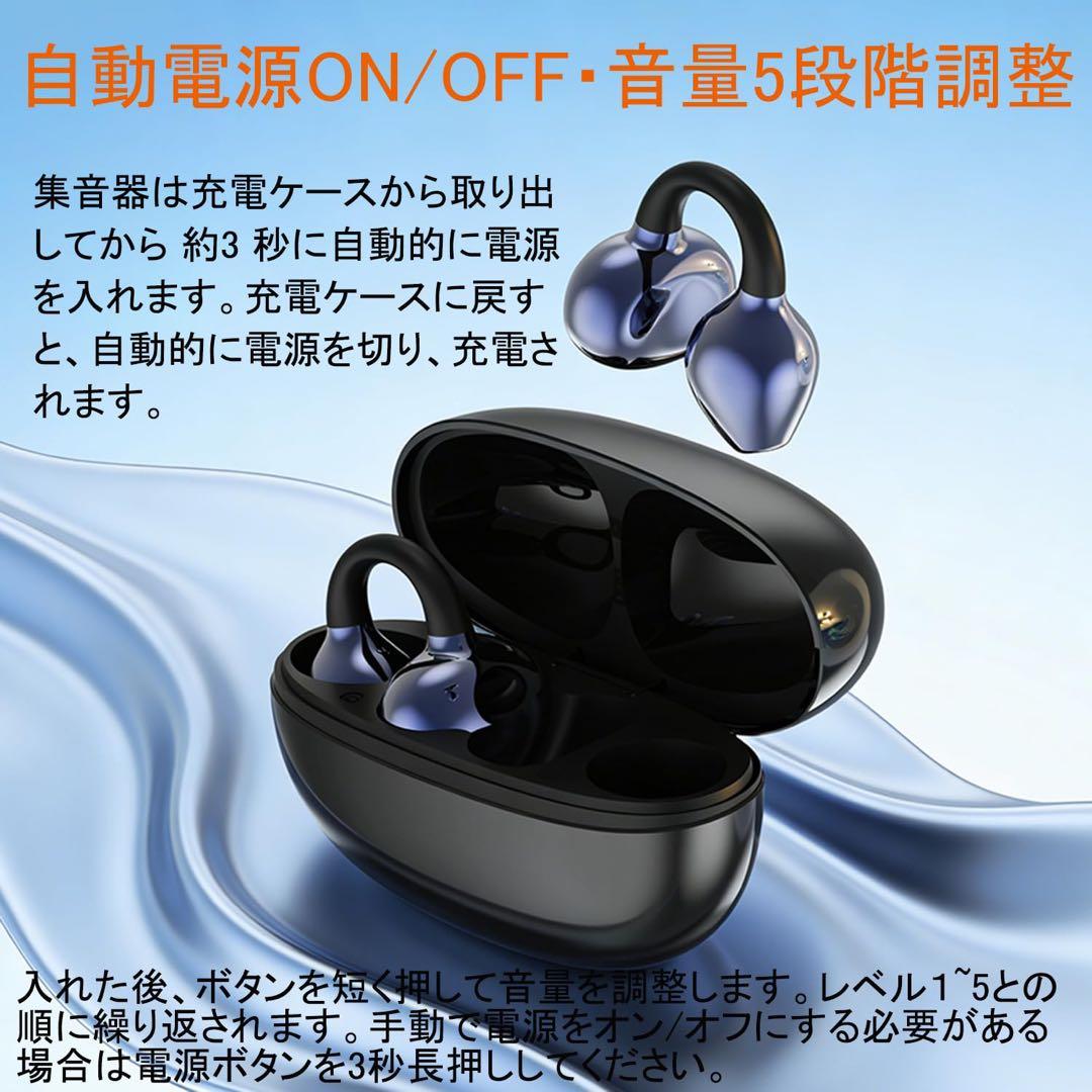 集音器 【2026年革新型 空気伝導 クリップ】しゅうおんき 高齢者集音器