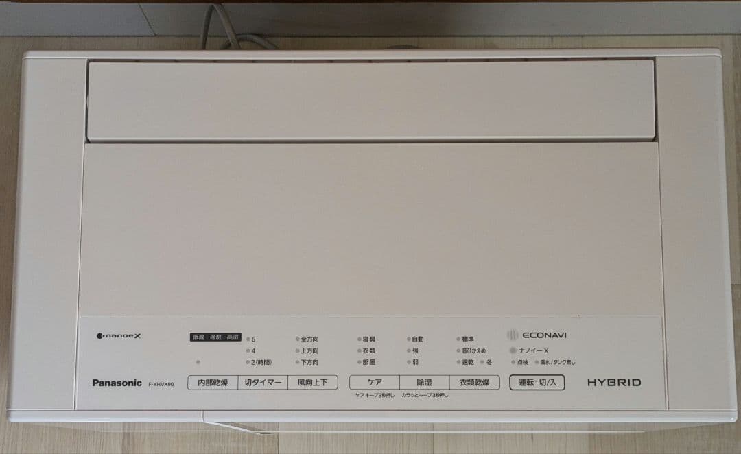 パナソニック　衣類乾燥除湿機　ナノイー　F-YHVX90　ハイブリッド　22年製