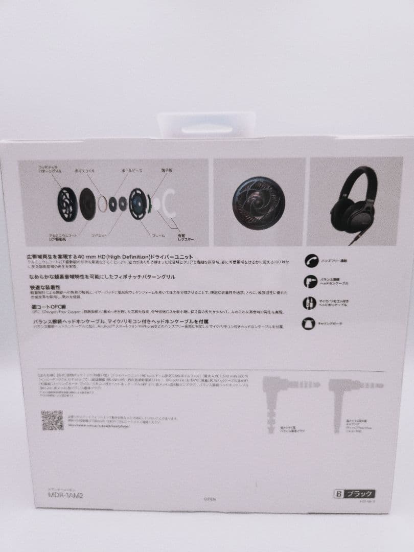 【新品、未開封】SONY ソニー MDR-1AM2 ヘッドフォン