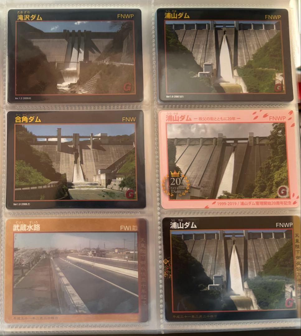 ダムカード　まとめ売り