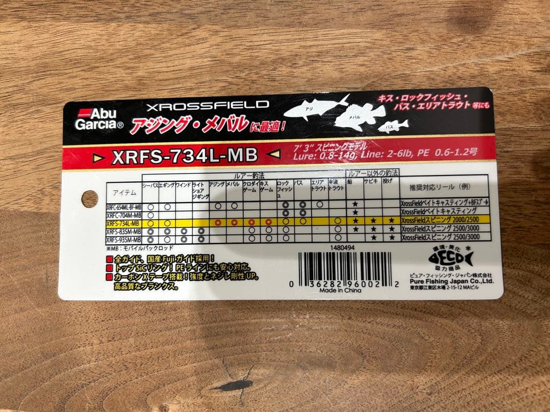 アブガルシア　クロスフィールド734L-MB