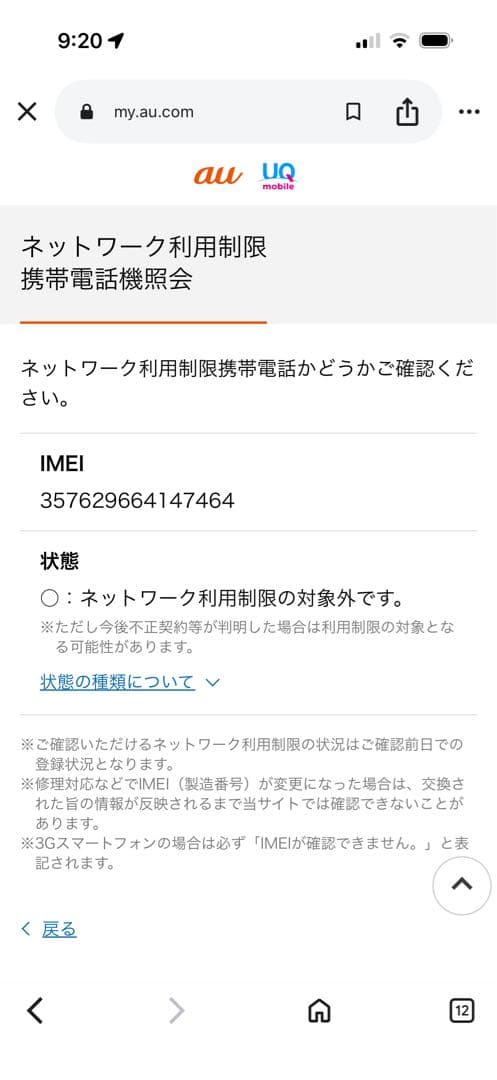 iPhone14pro 256GB ゴールド