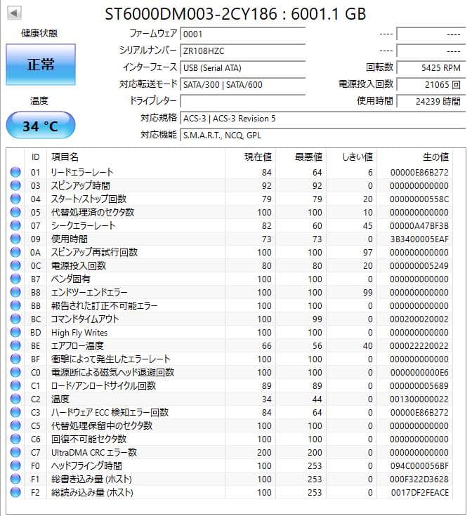 内蔵型ハードディスクドライブ Seagate 6TB HDD ST6000DM003