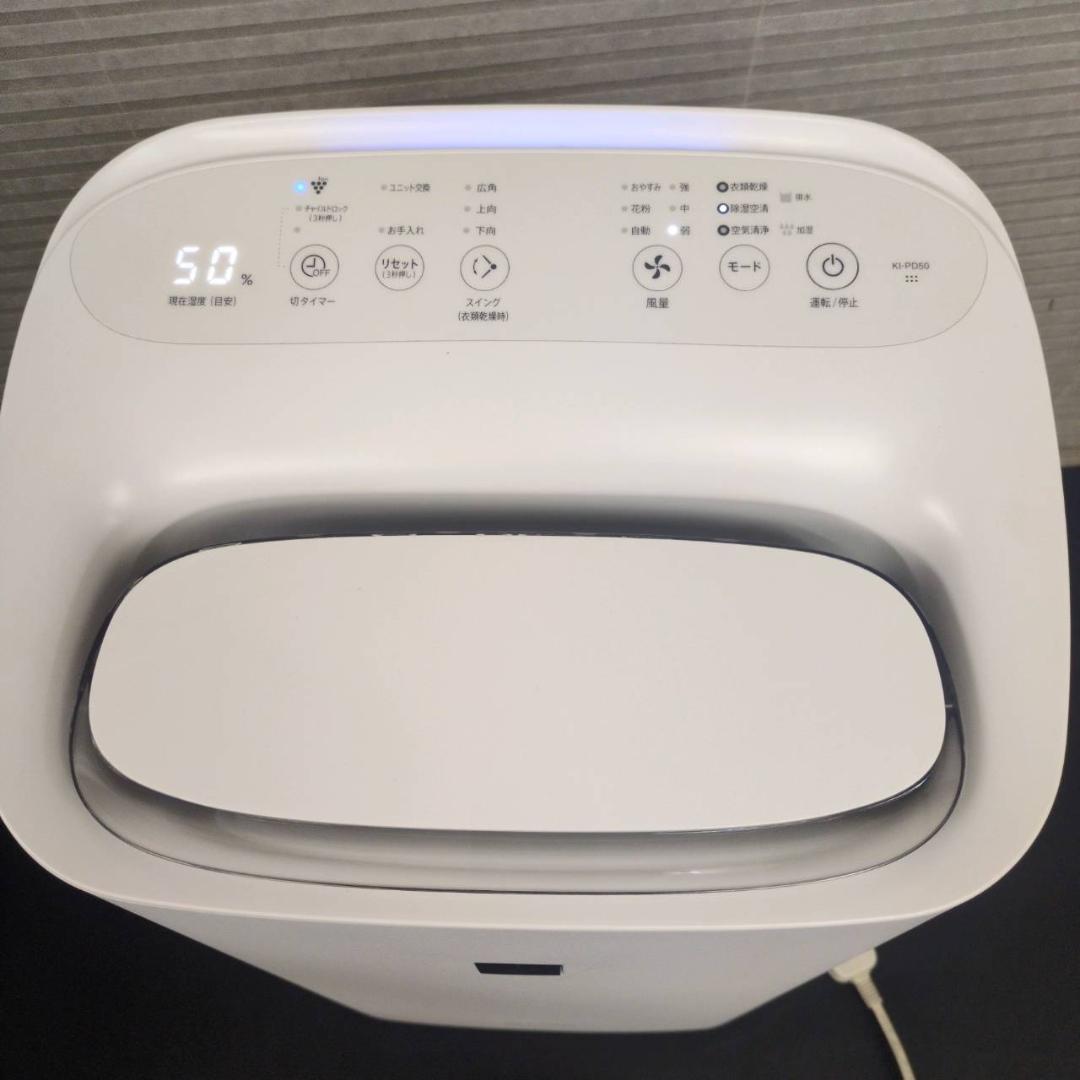 ☆シャープ　除加湿空気清浄機　KI-PD50　プラズマクラスター25000