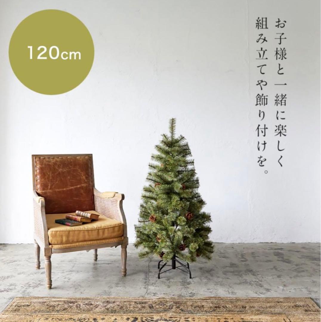 Alsace 120cm クリスマスツリー　美品