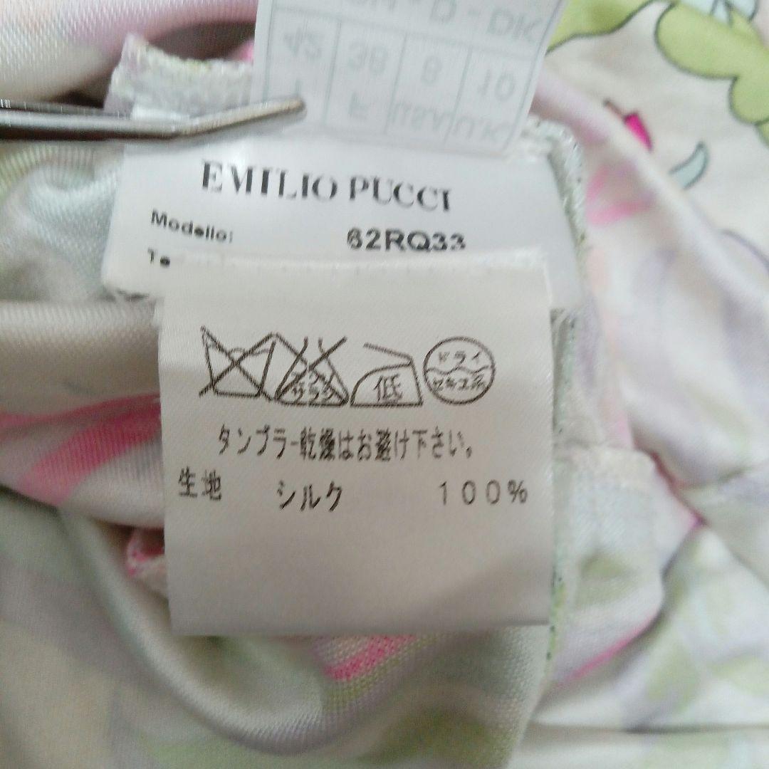 ​シルク100% EMILIO PUCCI キャミソール プッチ柄 LVJタグ