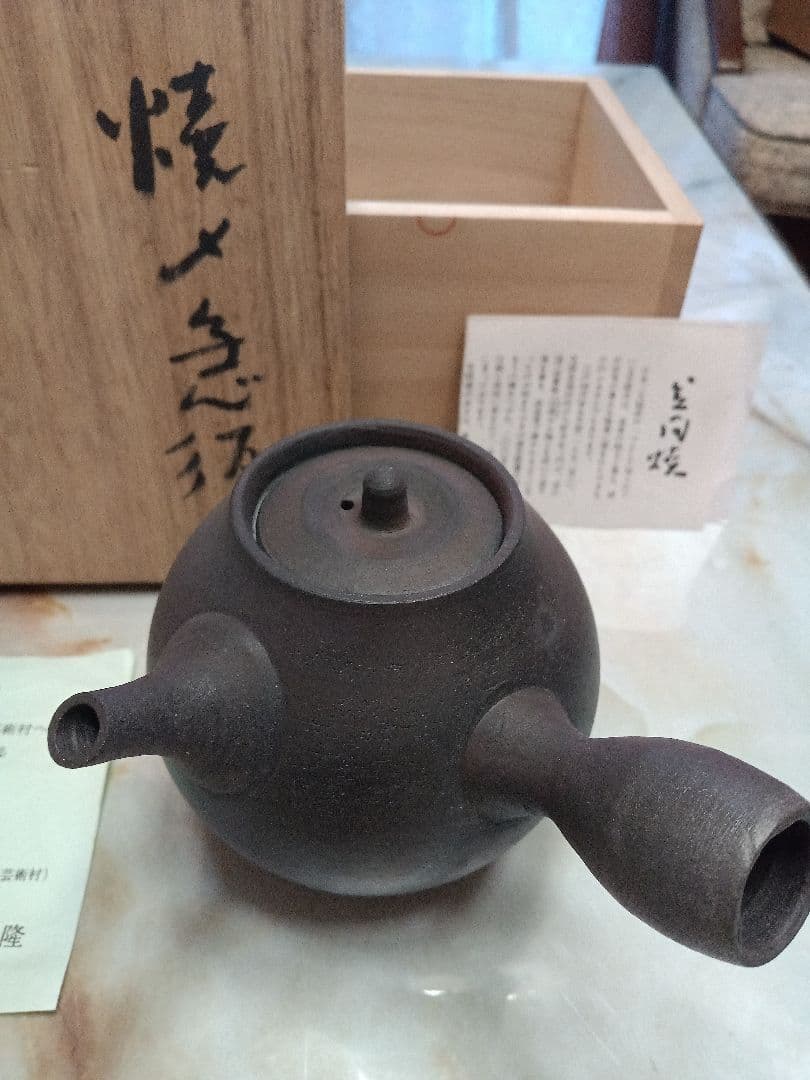 黒色陶器急須 木箱付き　黒田隆　急須