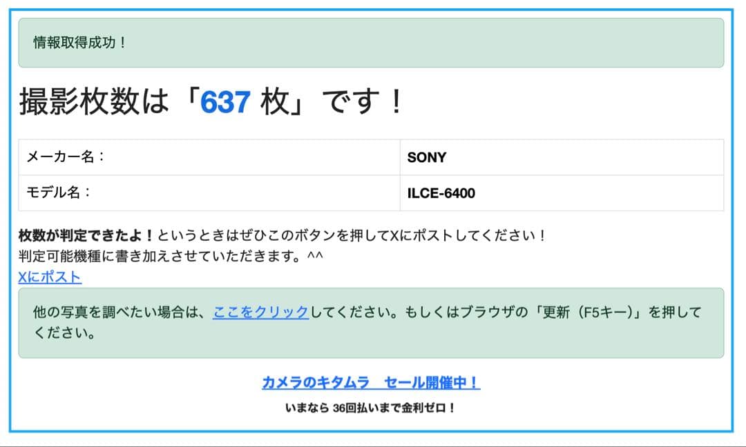 【極美品】α6400 ボディ シャッター637回 元箱・付属品・予備電池多数