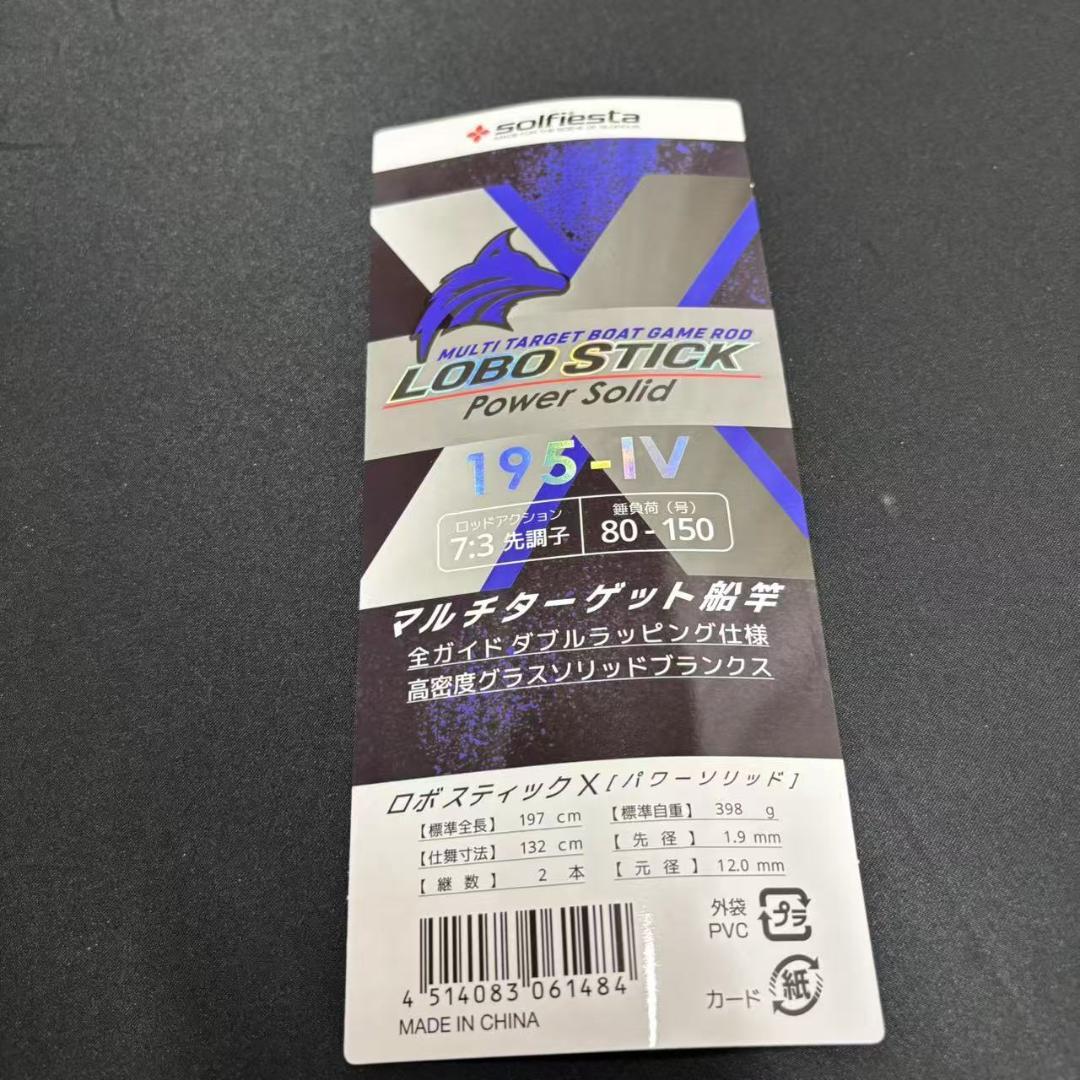 落とし込み竿　泳がせ　ロッド　ハイパワーマルチロッド　1m95　80〜150号