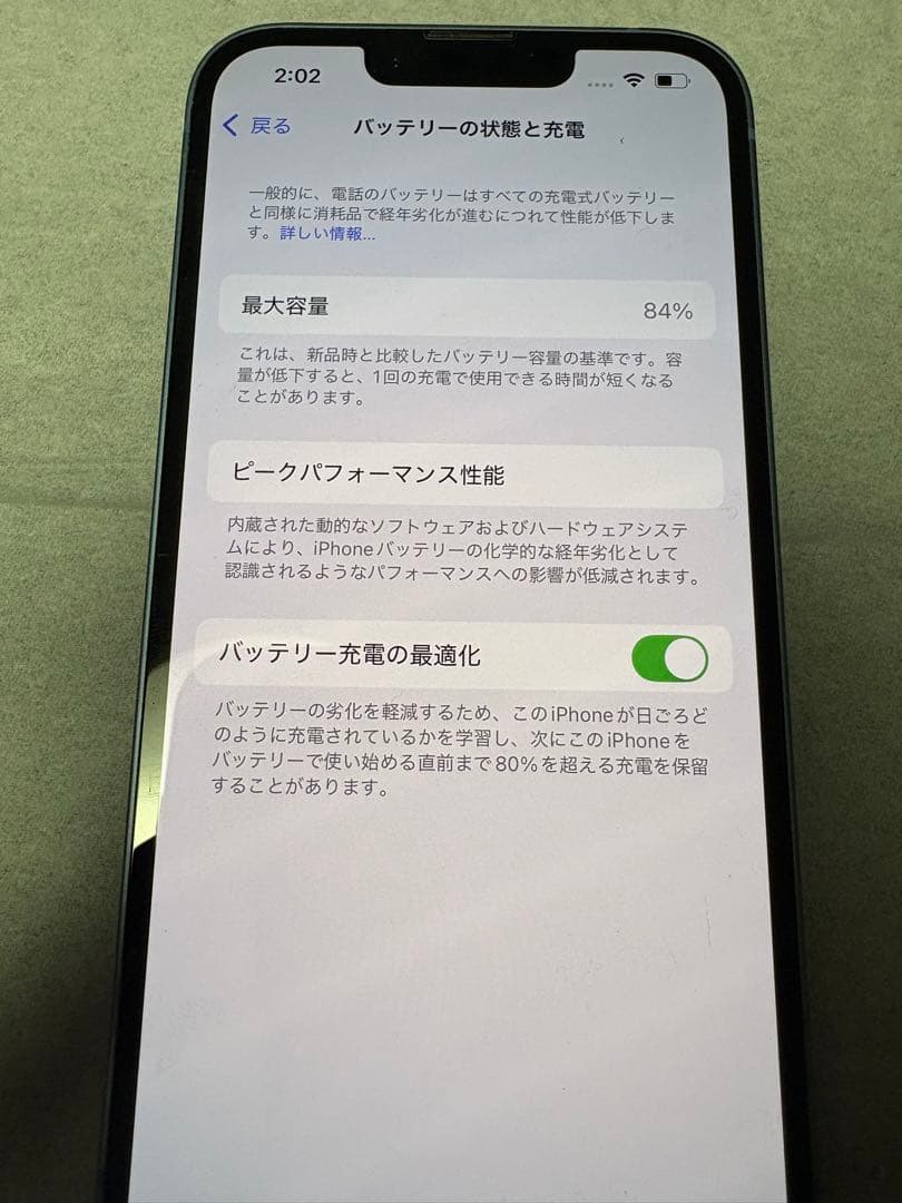 Apple iPhone 14 ブルー SIMフリー