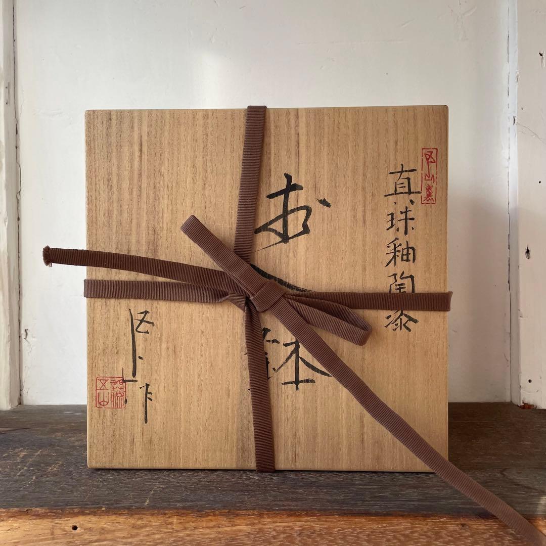 加藤五山　五山造　鉢　真珠釉陶漆　五山窯　瀬戸　共箱付き　26.1.16−2