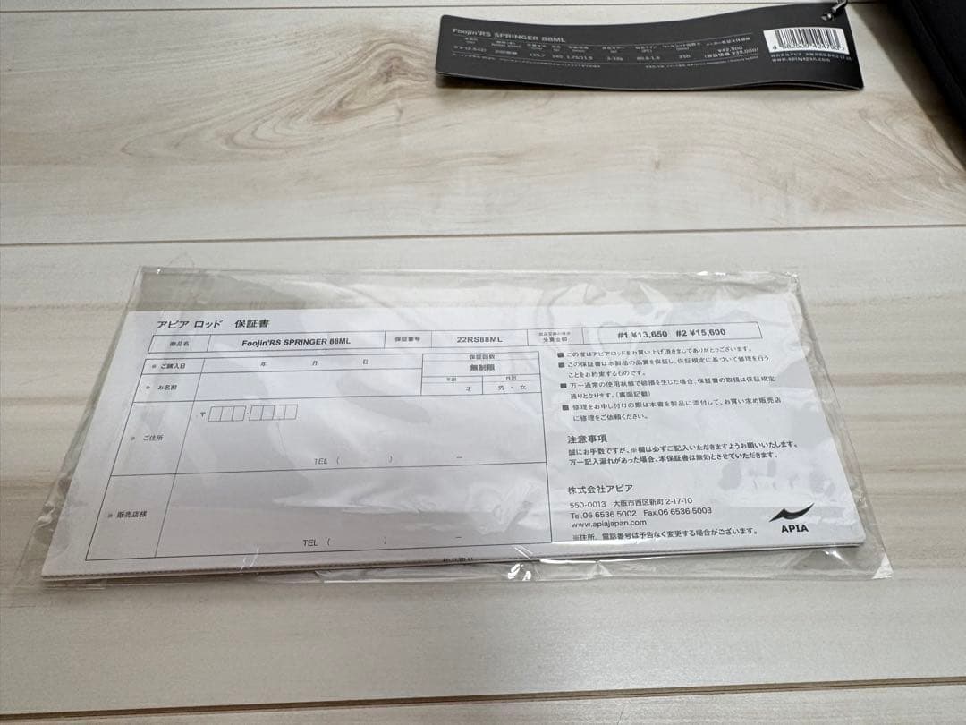 【美品】APIA/Foojin'RS SPRINGER 88ML