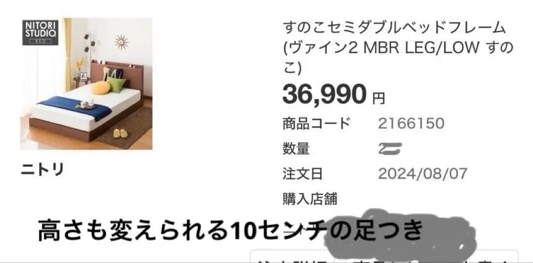 ニトリ　すのこ　セミダブル　ベッド　Nsleep マットレス