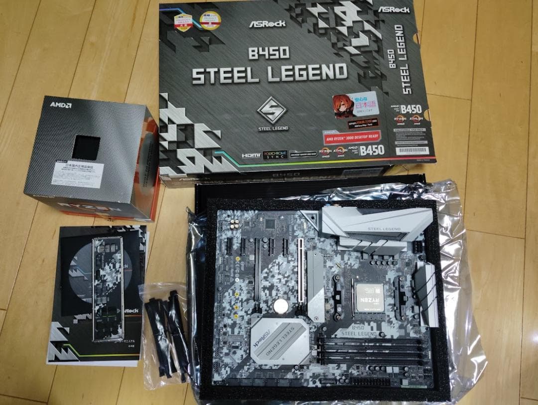 Ryzen5-2400G+B450STEEL LEGEND+RGBCPUクーラー