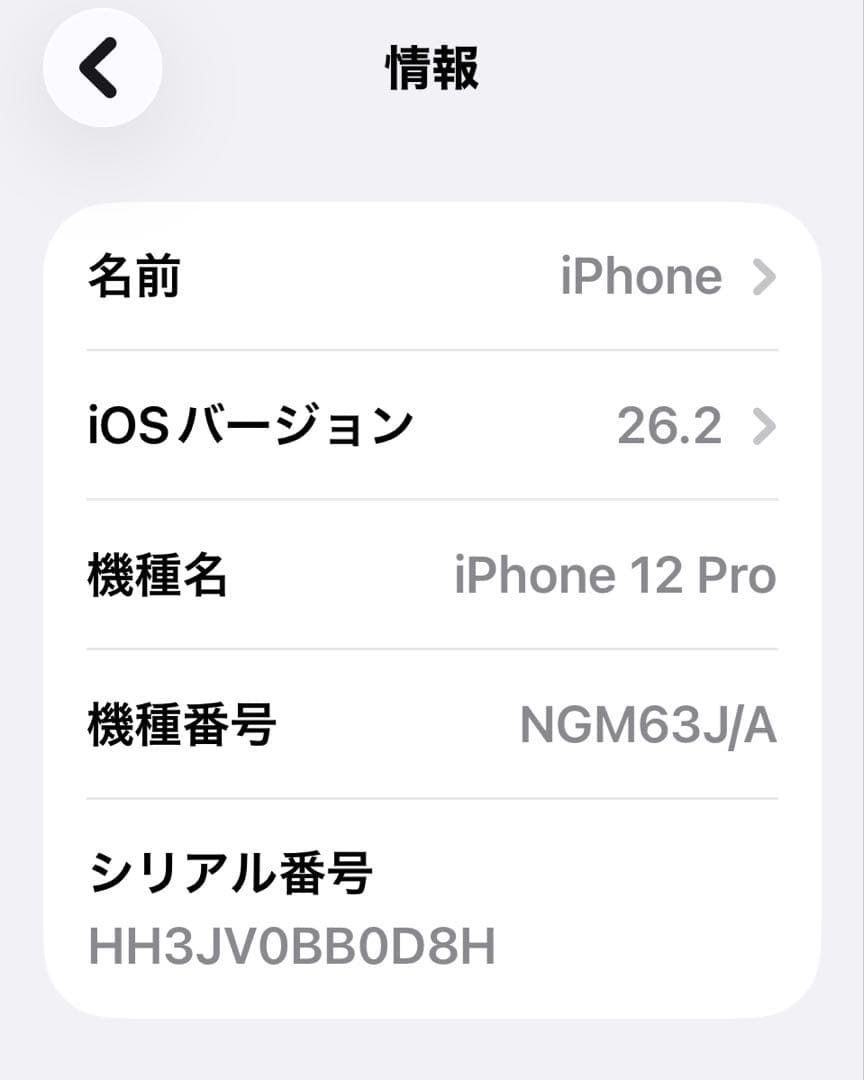 スマートフォン本体 iPhone12 pro 128GB