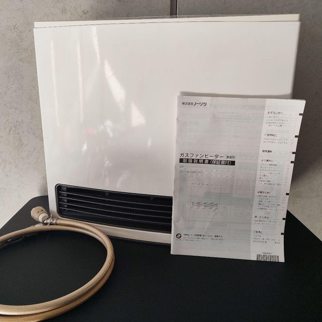 ガスファンヒーター GFH-4004S-W5 ホワイト ホースと取扱説明書付き