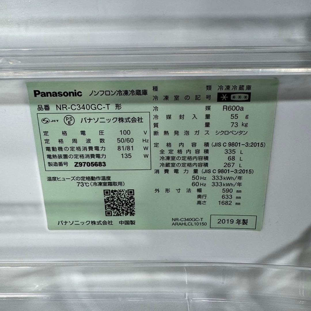 Panasonic 冷蔵庫 335L 中型 2019年製 清掃済み d5034