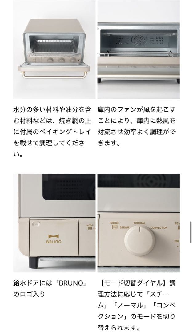 BRUNO スチームトースター グレージュ　BOE067-GRG