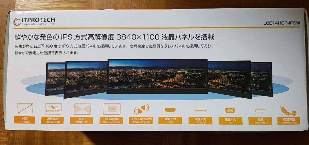 ITPROTECH 14型バータイプ液晶モニター LCD14HCR-IPSW