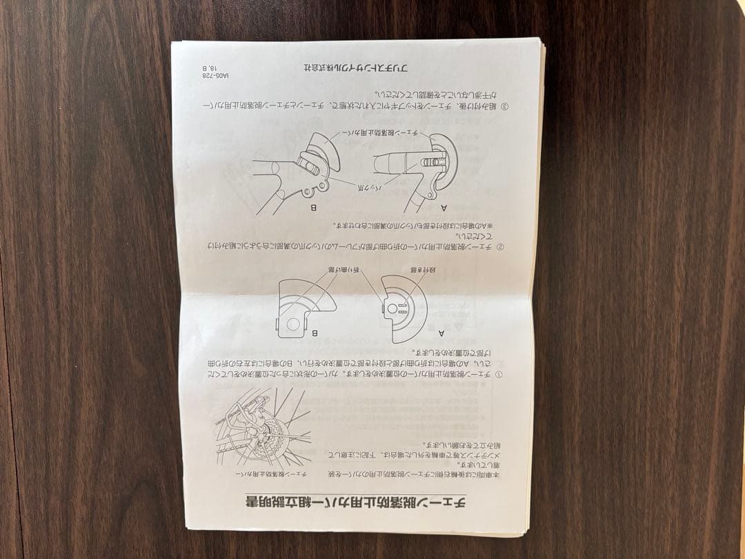 ブリヂストン電動アシスト付自転車TB1e