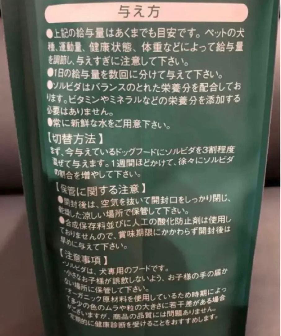 ソルビダ　グレインフリー　チキン　室内飼育成犬用　5.8kgx3袋