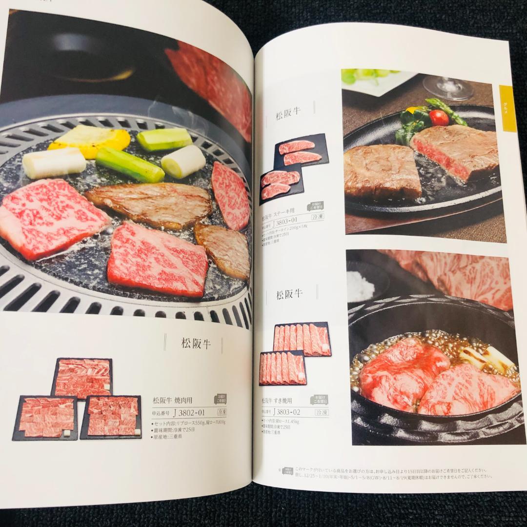 【送料無料】ハーモニック カタログギフト ファインチョイス エメラルドコース ②