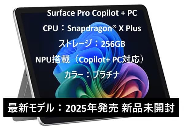 Surface Pro Copilot + PC EP2-27651 プラチナ