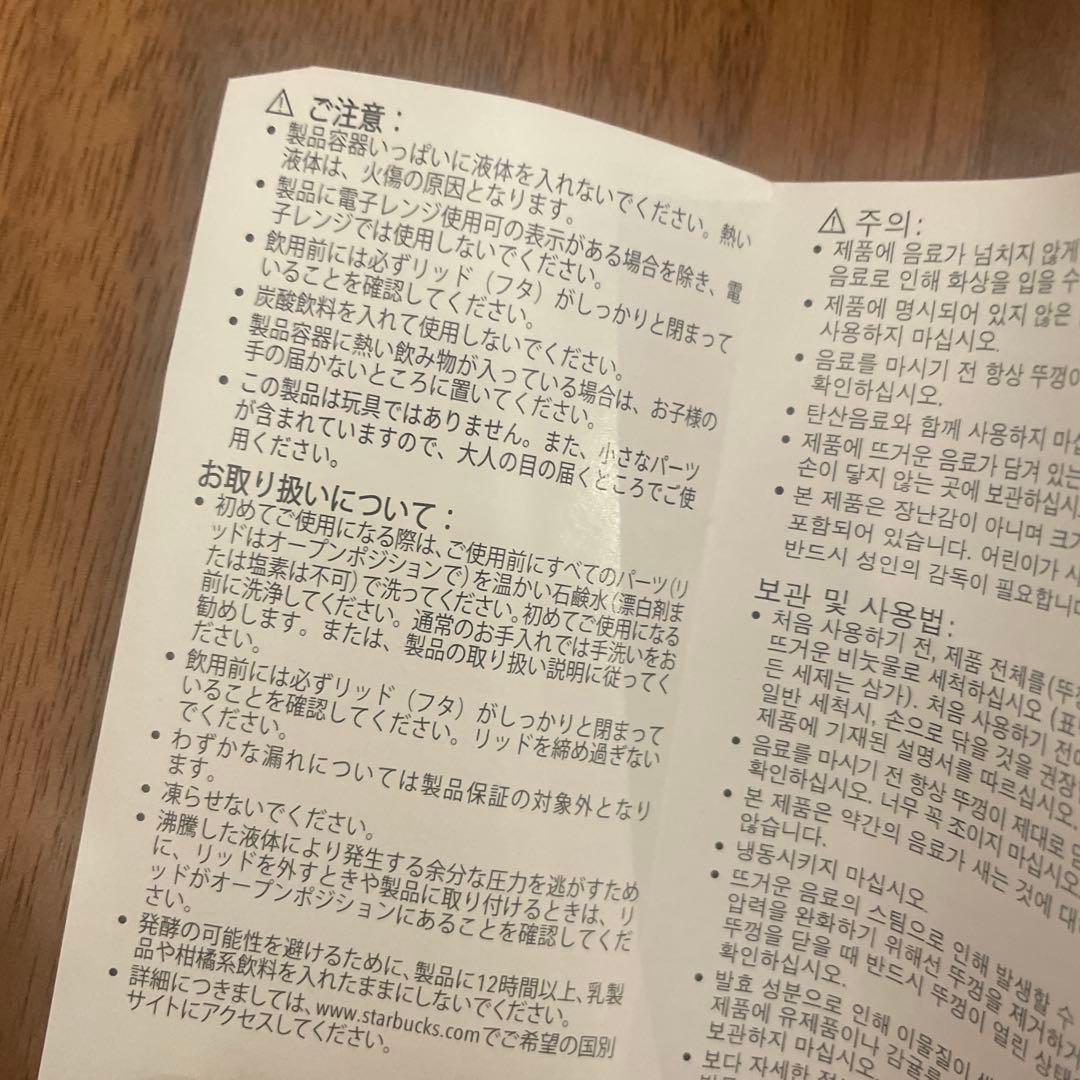 STARBUCKS MILANO 水筒スターバックスミラノ限定新品