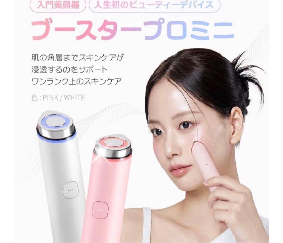 ボディ・フェイスケア medicube AGE-R BOOSTER PRO MINI