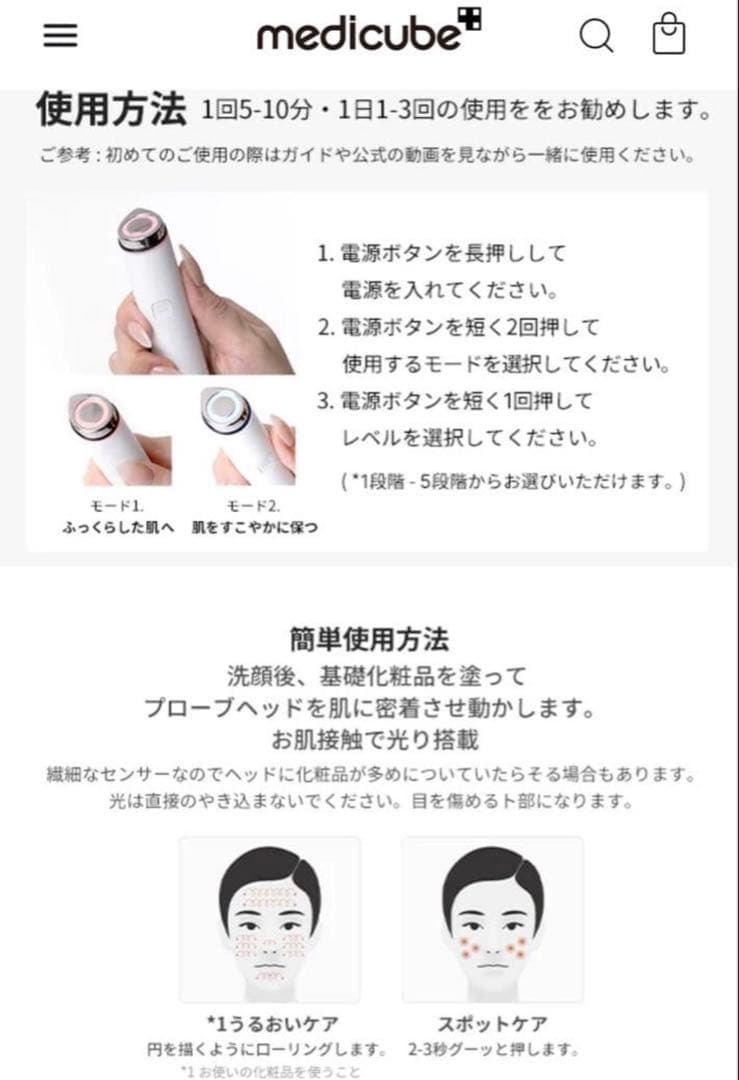 ボディ・フェイスケア medicube AGE-R BOOSTER PRO MINI