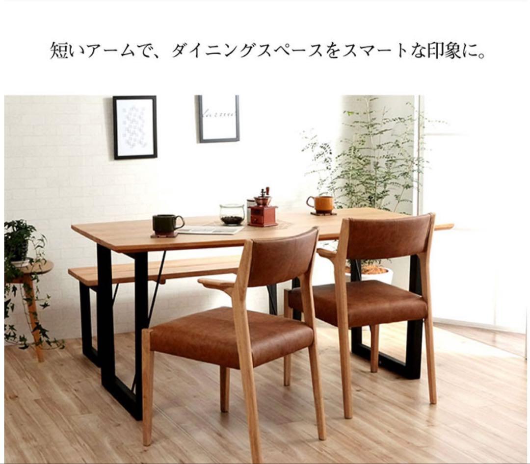 オーク天然木モダンアームチェア Oak✖️Camel