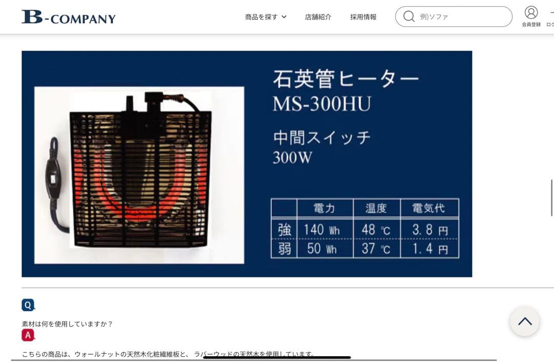 ビーカンパニー　B-COMPANY エルフ　KOTATSU テーブル