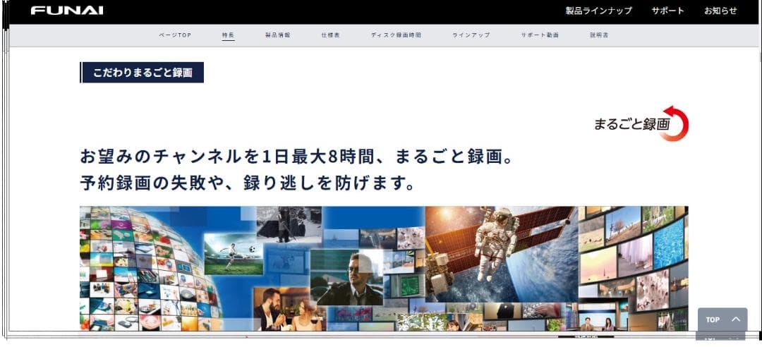 AI機能付き　FBR-HT1010　３番組同時録画　HDD:4TB