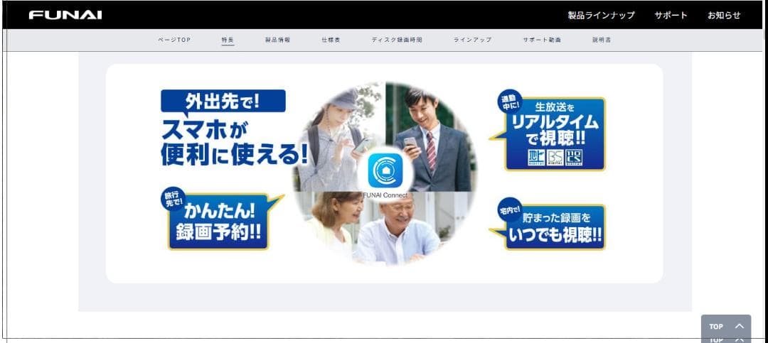 AI機能付き　FBR-HT1010　３番組同時録画　HDD:4TB