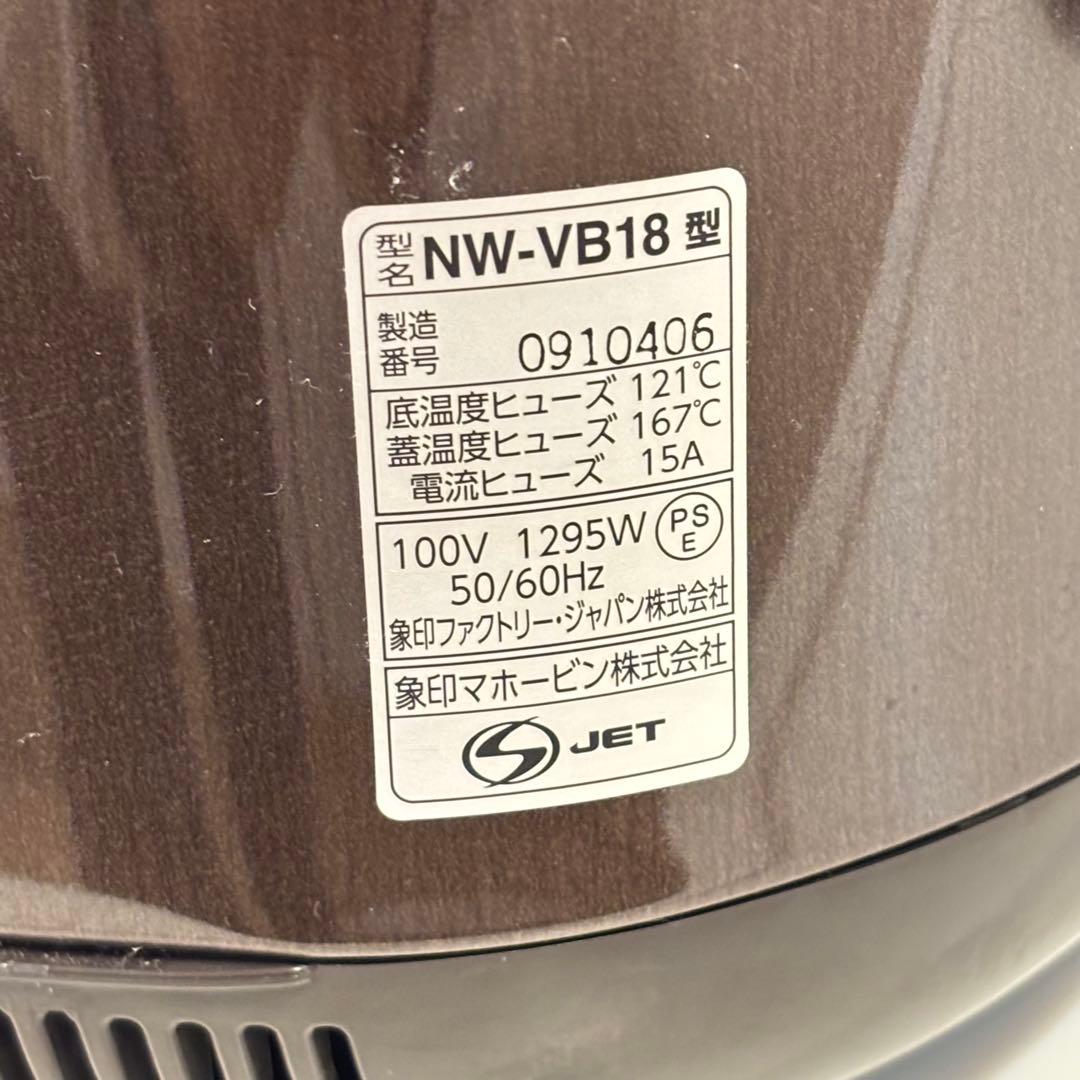 象印 IH炊飯器 1升 (10合) 1.8L NW-VB18型 2021年