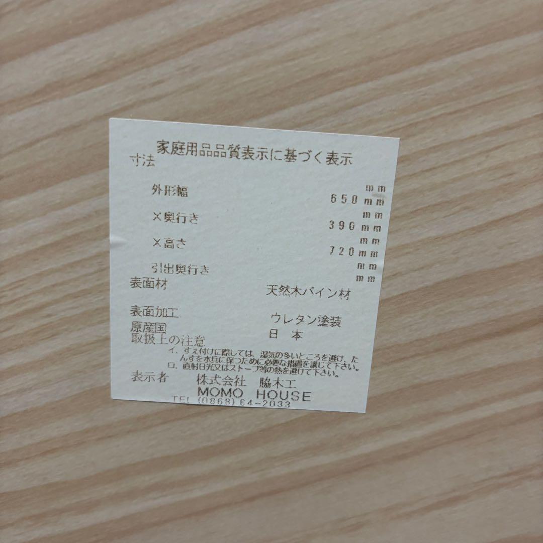 MOMO NATURAL モモナチュラル コンソールデスク 脇木工 ドレッサー